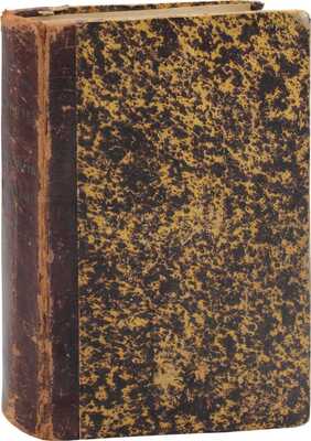 Самаров Г. Без вести пропавший. Роман в 4-х томах / Пер. с нем. К.В. Назарьевой. СПб.: Изд. книгопродавца И.Л. Тузова, 1879.